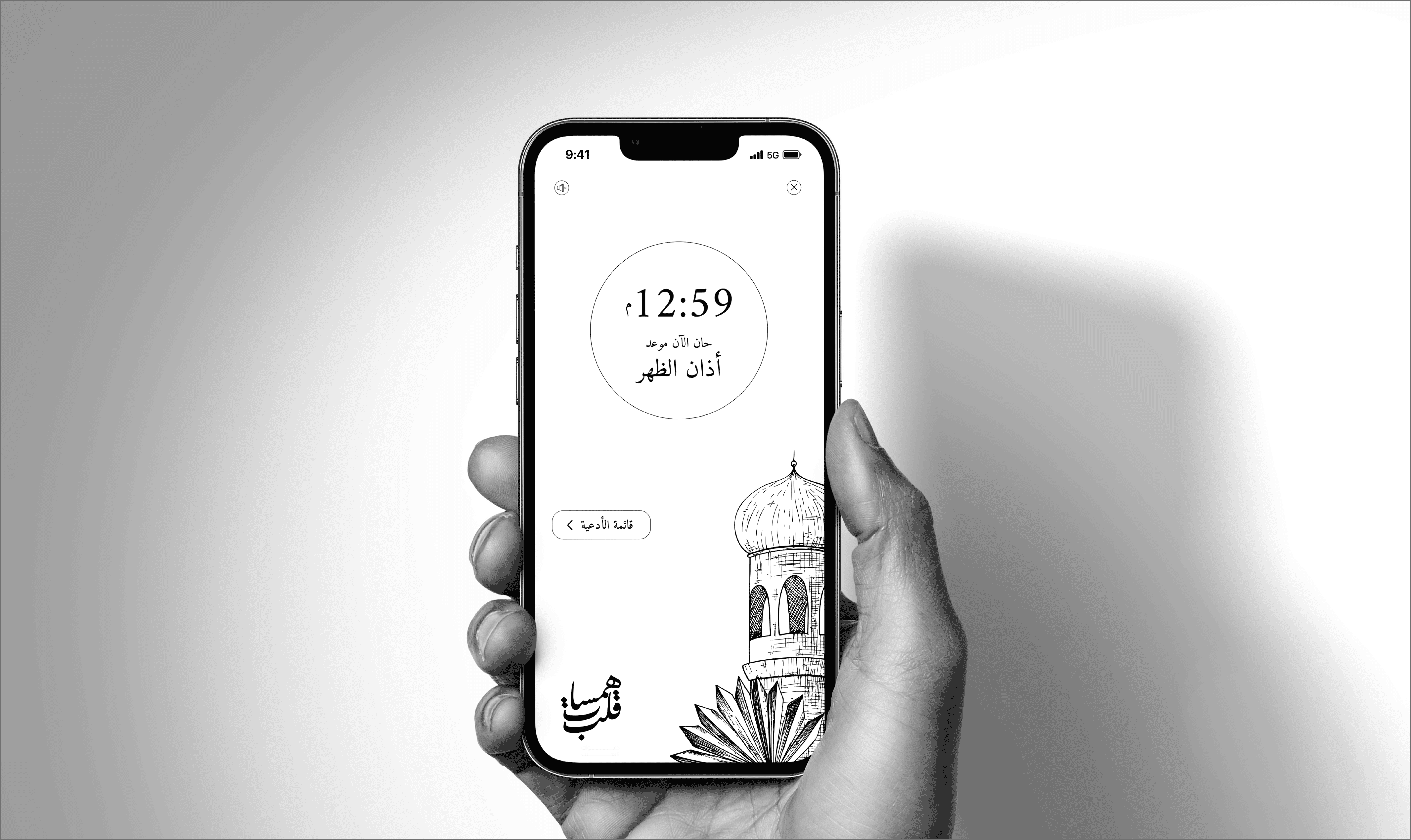 Hamasat Qalb - WorkWise Project